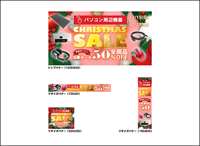 キャンペーンのトップバナー