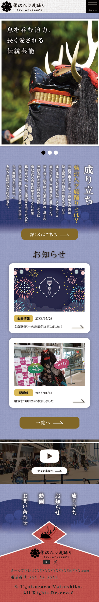 商用利用想定のWebサイトデザインカンプ(レスポンシブデザイン)