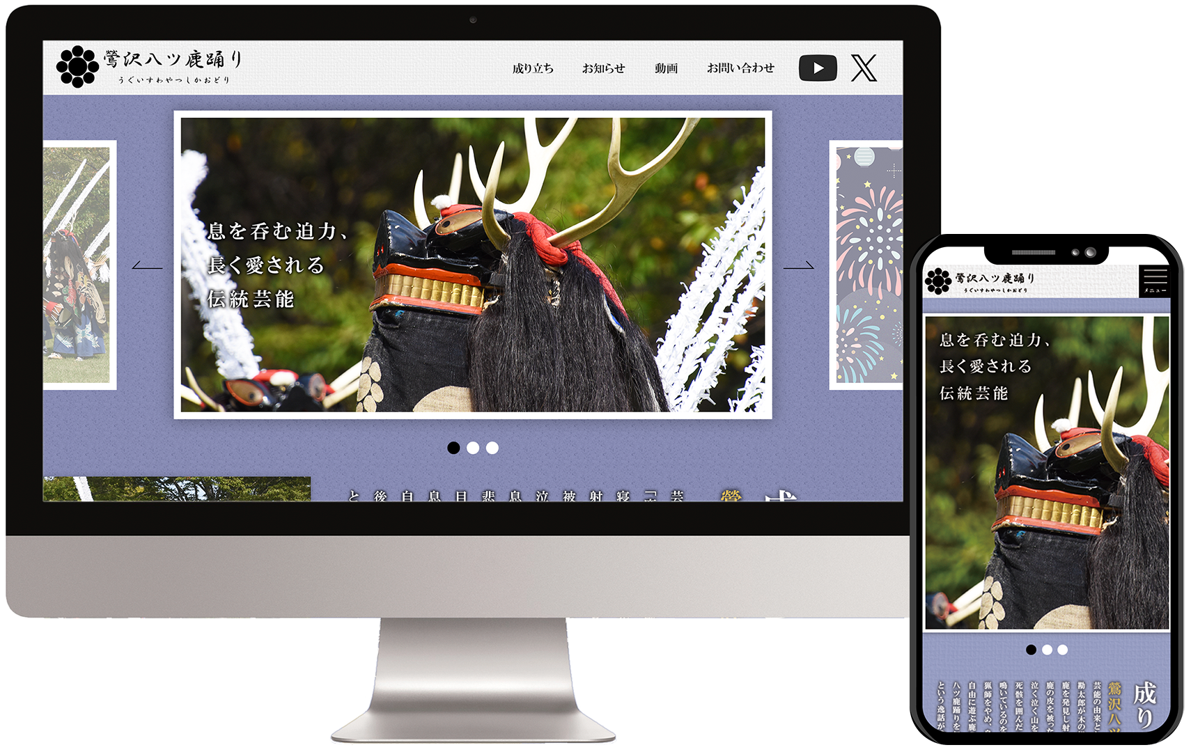 商用利用想定のWebサイトデザインカンプ(スクリーンはめ込み)