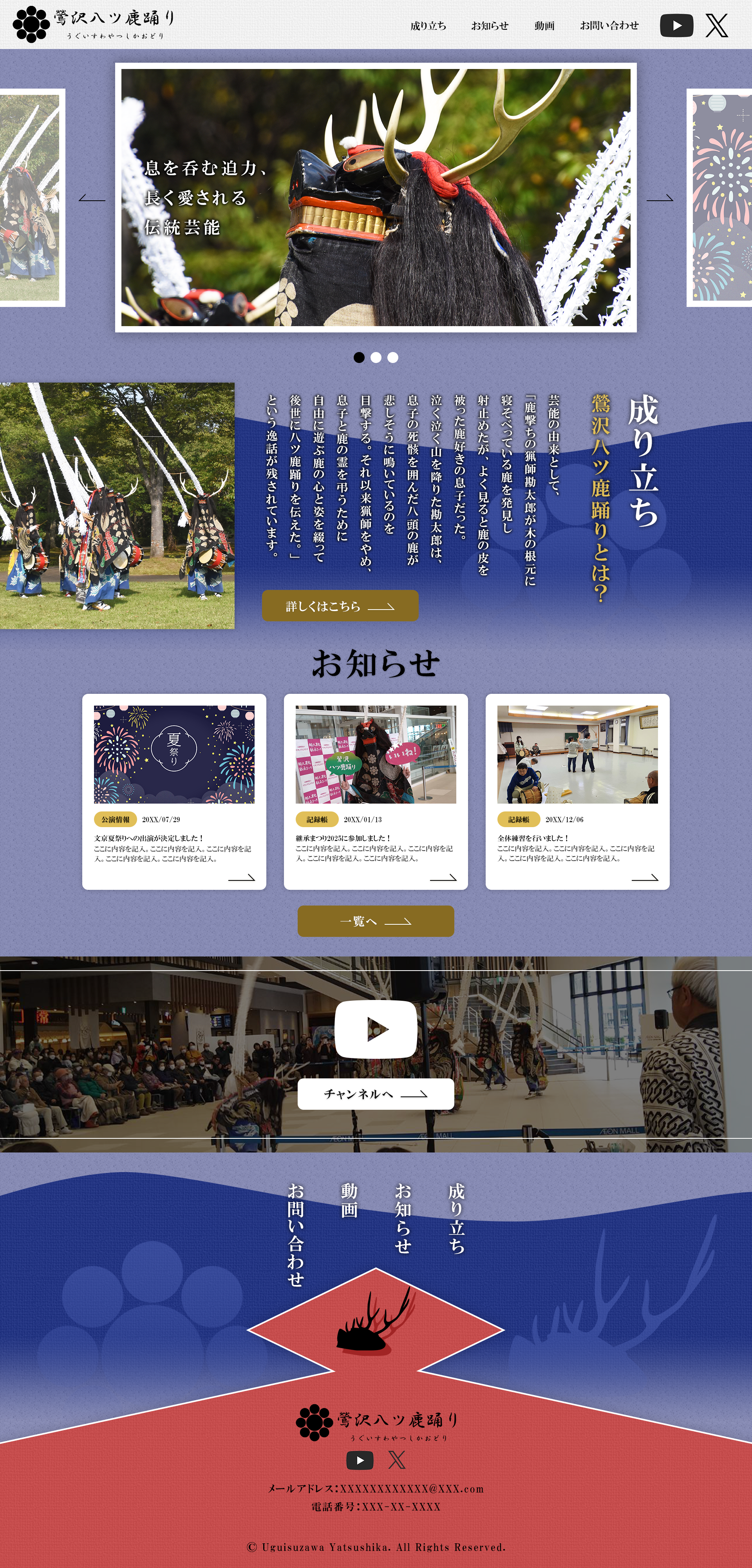 商用利用想定のWebサイトデザインカンプ(PC用デザイン)
